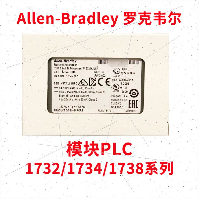 议价AB罗克韦尔工控PLC模块1734-16CFGM12R 1734-232ASC