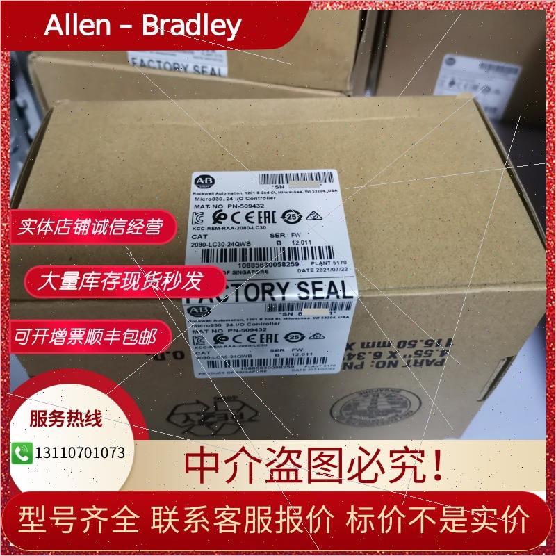 议价AB PLC 模块 2080-LC50-48QWB 2080-LC70-24AWB 2080-LC70-24