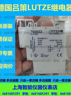 议价OT 4-0801 730801吕策LUTZE继电器730711 730741