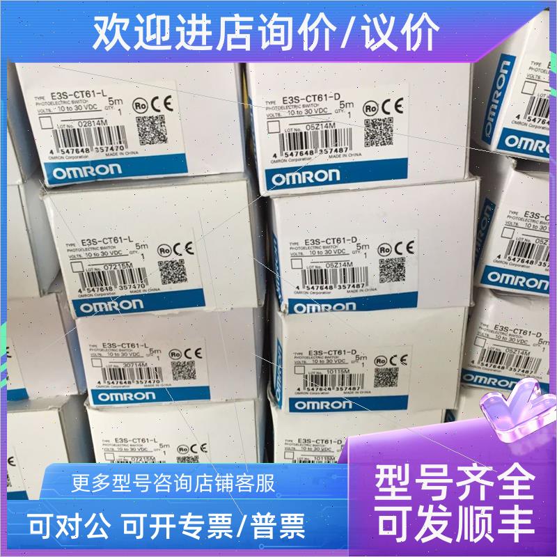 议价E3HF-DS5E2+E3HF-DS5E1 E3S-RS30E4-30光电测器议