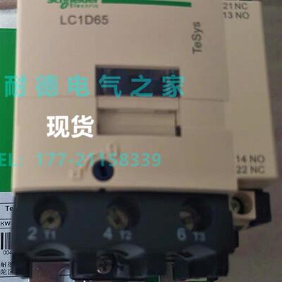 议价施耐德LC1D65AE7C交流接触器