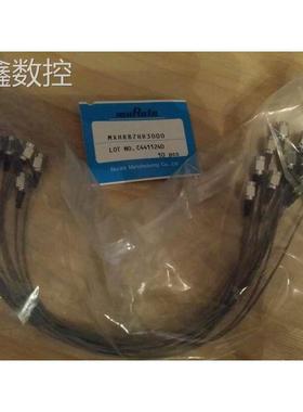 议价村田 MuRata MXHR87HR3000和MXHT83HT8000