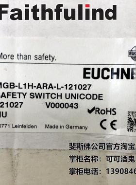 议价Euchner MGB-L1H-ARA-L-121027 安士能安全开关 121026 10661