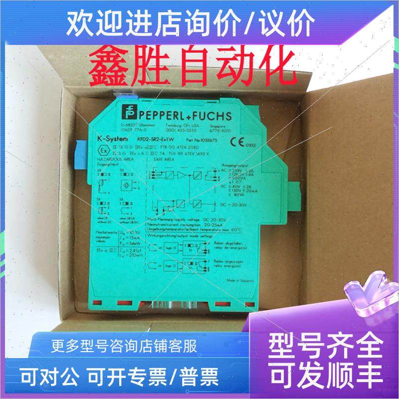 议价倍加福P+FKFD2-SR2-Ex1.W.LB / KFD2-SR2-EX1.W