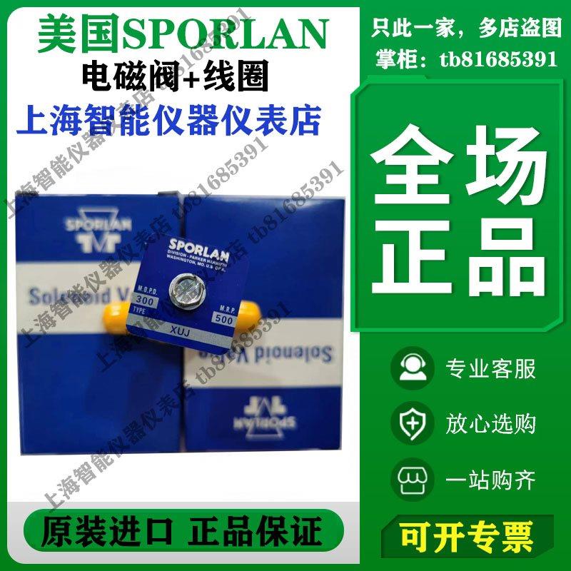 议价E19S270 250斯波兰快开阀E14S250 E14S270 E10S240 E35S190