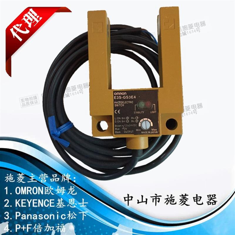 议价光电开关 E3S-GS3E4 槽形光电应 E3SGS3E4 GS5E