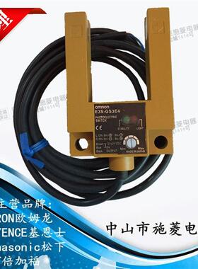 议价光电开关 E3S-GS3E4 槽形光电应 E3SGS3E4 GS5E
