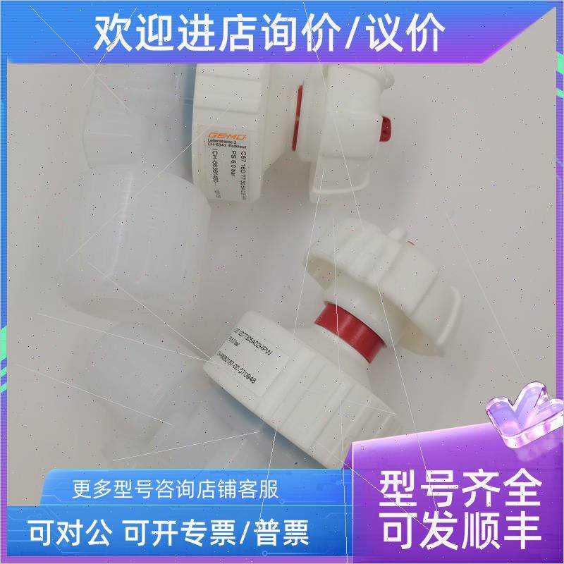 议价德国GEMU盖米PFA手动隔膜阀C67 16D77305A02FHPW