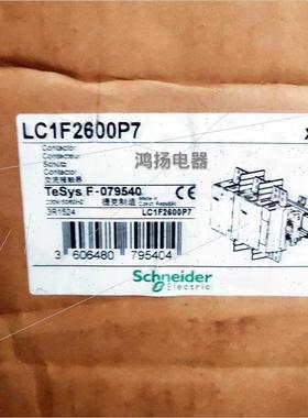 议价施耐德 LC1F2600P7