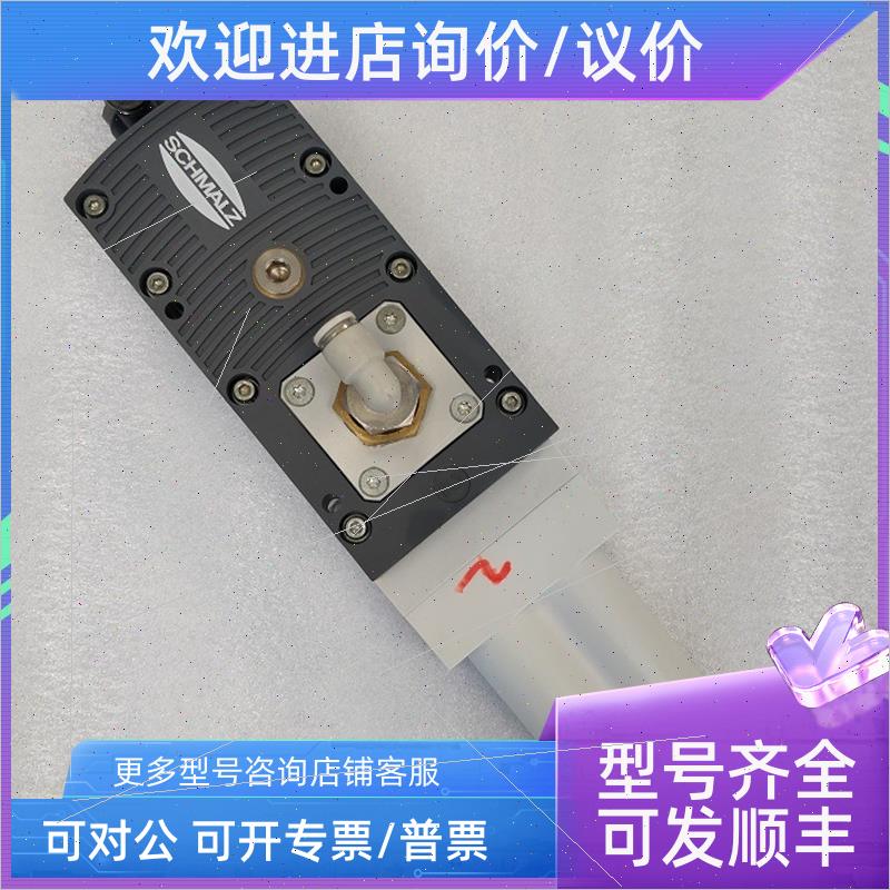 议价A100SCHMALZ 施迈茨 SBPL 25 HF 真空产生器 机件