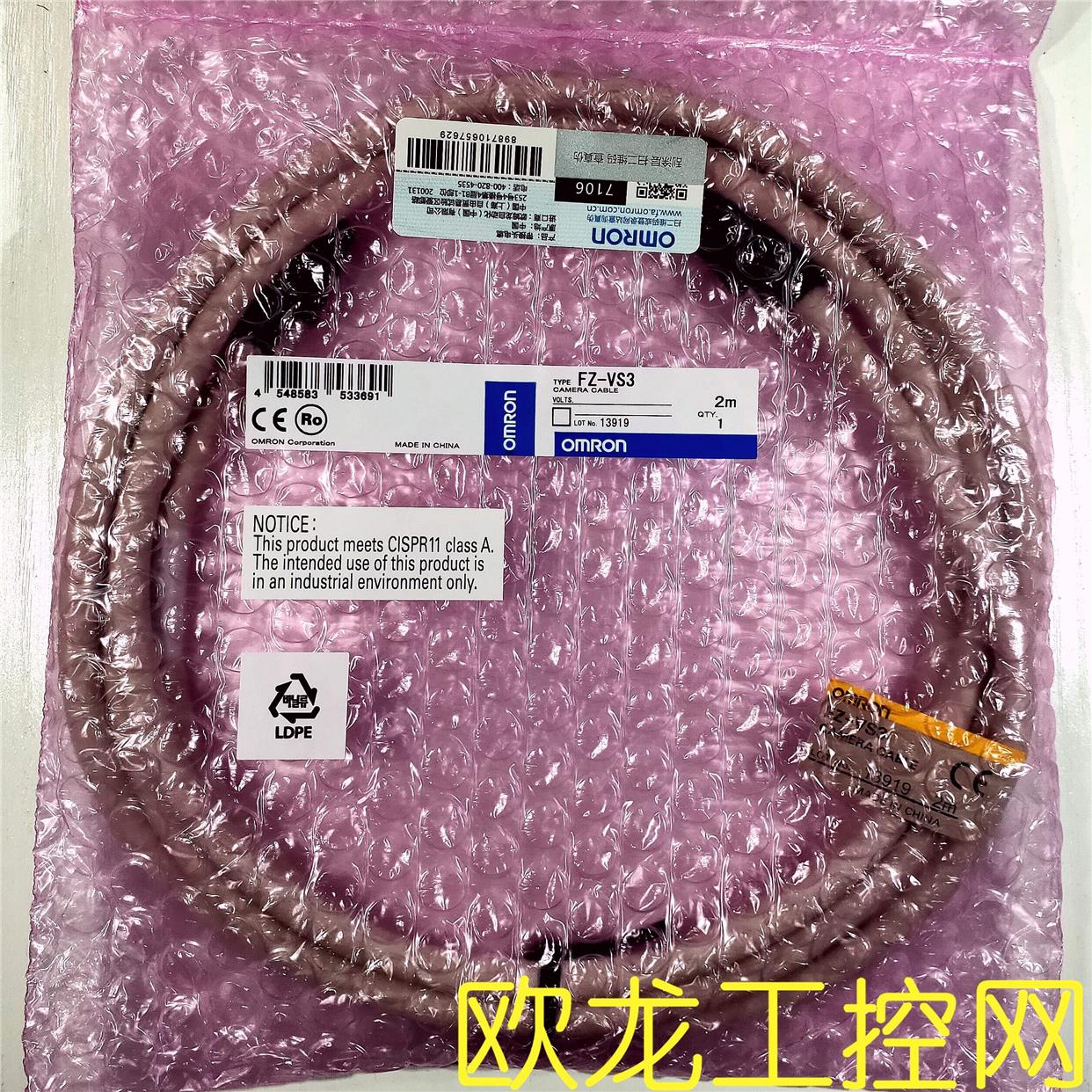 议价FZ-VS3 2M 视觉传器连接线缆 OMRON封