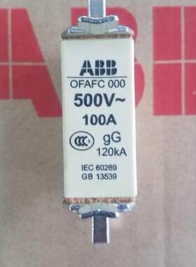 议价00ABB低压熔器 熔芯 OFAFC000GG10 1OFAFC0000A 500V 120K断A
