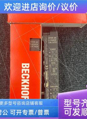 议价倍福模块EP5101-0011/EP6001-0002/EP2308-0002