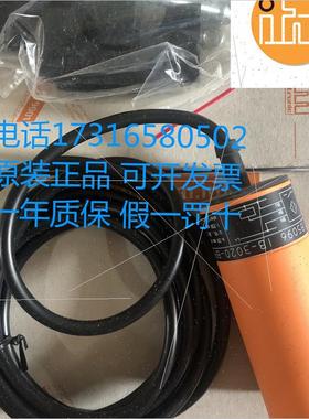 议价德国IFM易福门议  IF5896