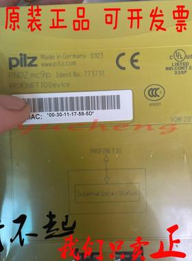 议价PILZ皮尔兹773731安全模块PNOZ mc9p Profinet IO安全继电器