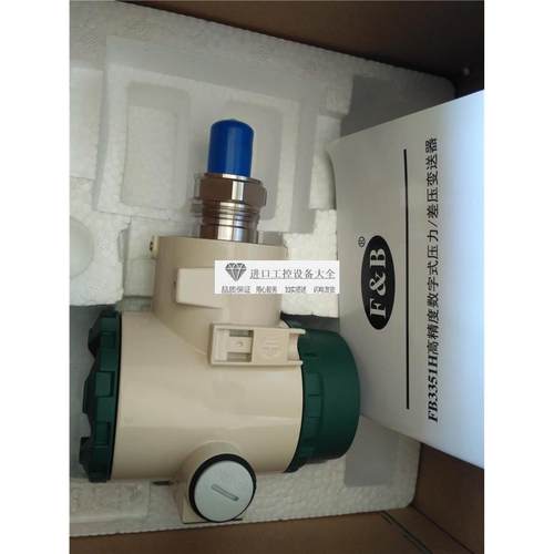 议价1.6Mpa福光百特FB NXFB080312E2RM3压力变送器FB3351HTG05SRM