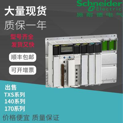 议价施耐德开关输入 模块 140DAO84000 140DAO84010 140DAO84210