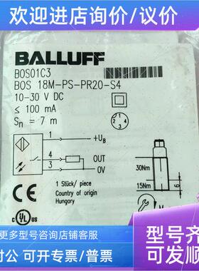 议价 巴鲁夫 BOS01C3 BOS 18M-PS-PR20-S4