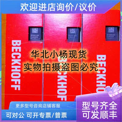 议价倍福   EP2008-0001