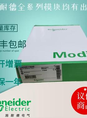 议价施耐德 TSXCSY164 TSXCSY84 TSXCTY2A TSXCTY2C 控制器 模块