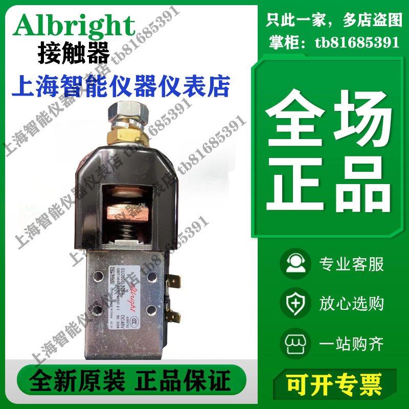 议价SW200-583 80V英国Albright接触器SW200-51 DC12V 400A