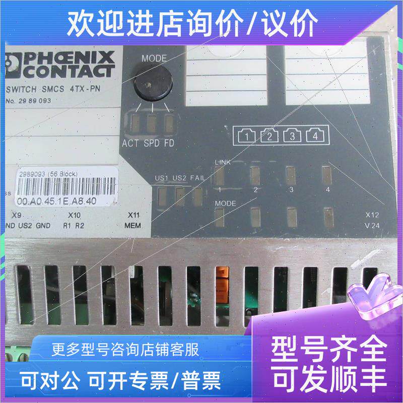 议价机菲尼克斯 2989093 FL SWITCH SMCS 4TX-PN