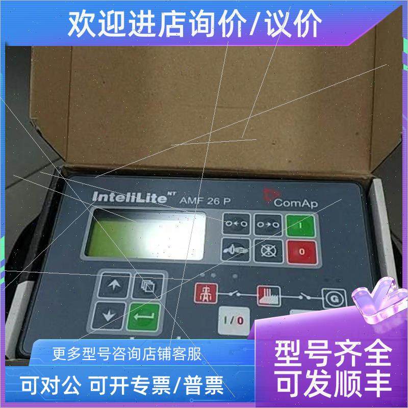 议价ComAp Cemreo发电机组控制器AMF26P捷克Cemreo 跟AMF25
