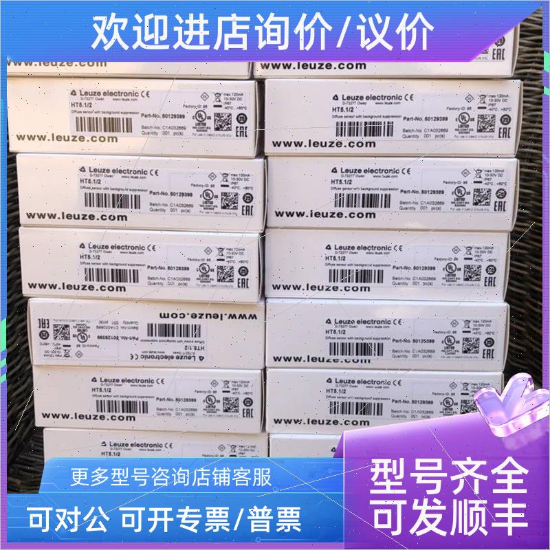 议价LEUZE劳易测HT46CL2/6G-M12