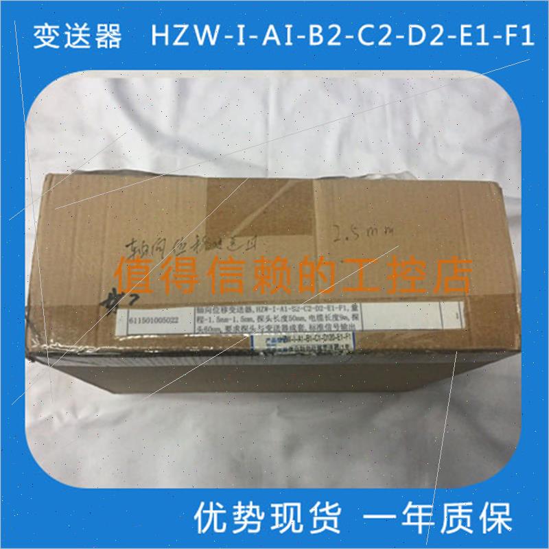 议价变送器  HZW-I-AI-B2-C2-D2-E1-F1