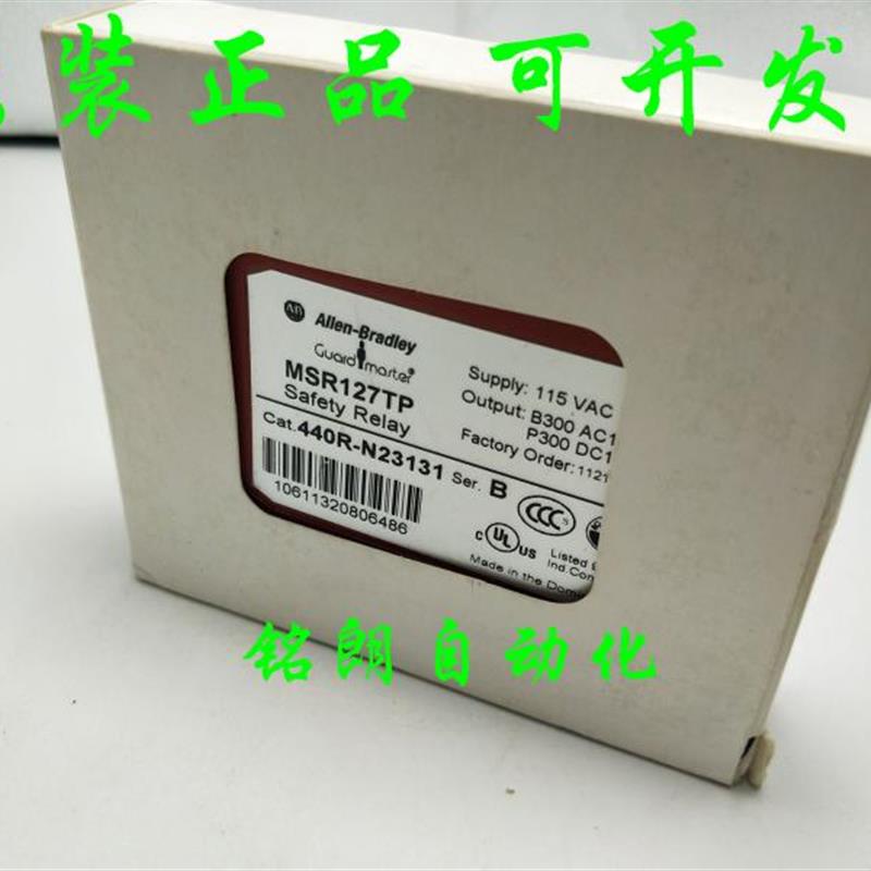议价 AB安全继电器 MSR127TP 440R-N23131