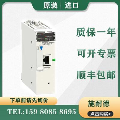 议价 通信模块 BMXNGD0100