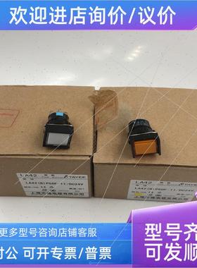 议价上海天逸16mm方形灯自锁按钮LA42B)PSDF-11 DC24V黄/白