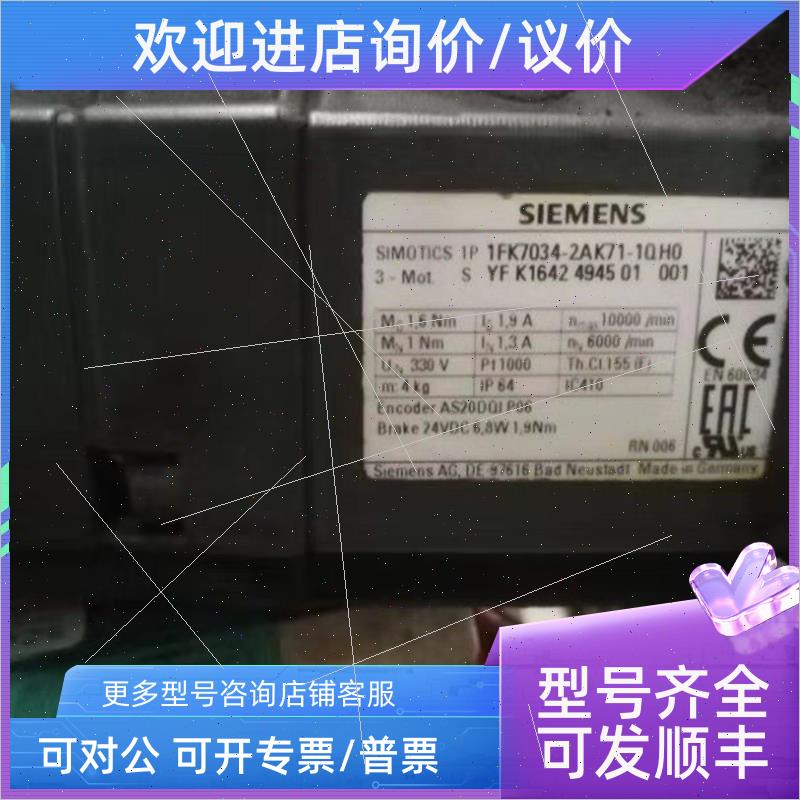 议价1FT6136-6AC71-4UA0伺服电机非实1FT6O62-6AC71-3AA0