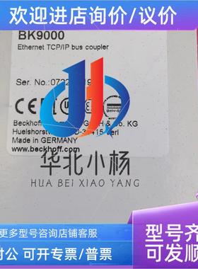 议价德国  BC9020  BK9000  EL3054  倍福品牌模块