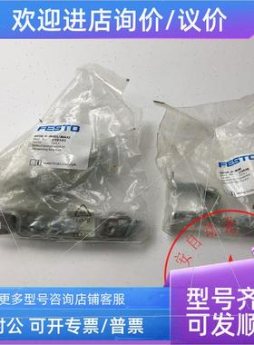 议价FESTO/费斯托安装支架HFOE-D-MIDI/MAXI 159593