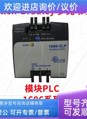 议价AB罗克韦尔工控PLC模块1606-XLSBATASSY1 -XLSRED
