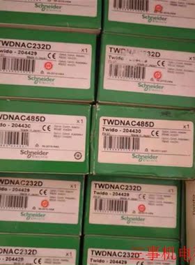 议价议TWDNAC485D: 施耐德,议)
