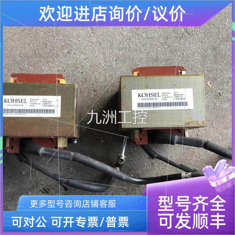 议价机丹佛斯变频器直流电抗器KOHSEL 130B3719/20 0.30mH,议