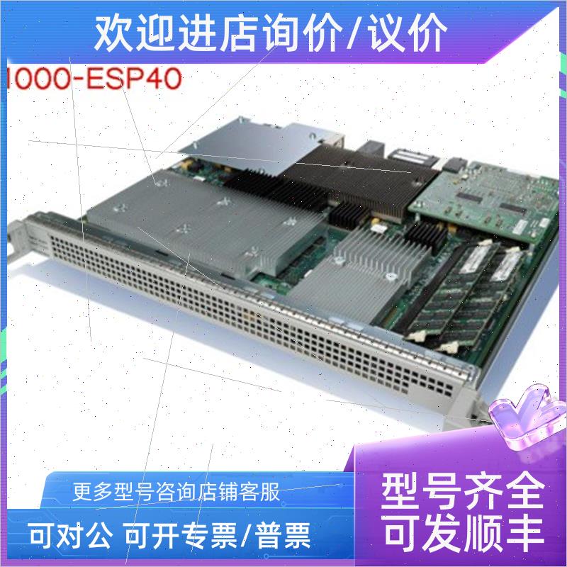 议价思科 ASR1000-ESP10 20 40 内存组