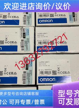 议价OMRONZX2-LD50+ZX2-LD50V +ZX2-LDA11传器正议