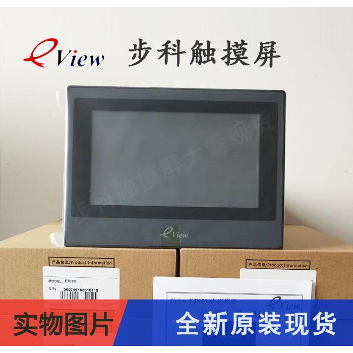 议价GL043 043E步科触摸屏Kinco步科GL070E GL100E 104E 150E