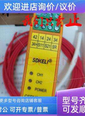 议价科力SDKELI安全继电器CSRMB-3A1BCSRMD-3A1B/CSRMA-3A1B