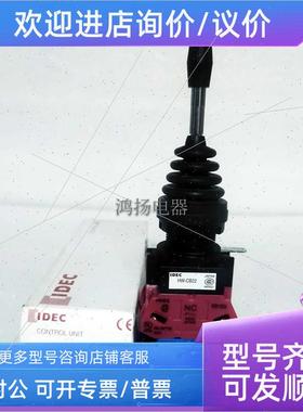 议价IDEC HE1M-2222-22N9  HW-CB22