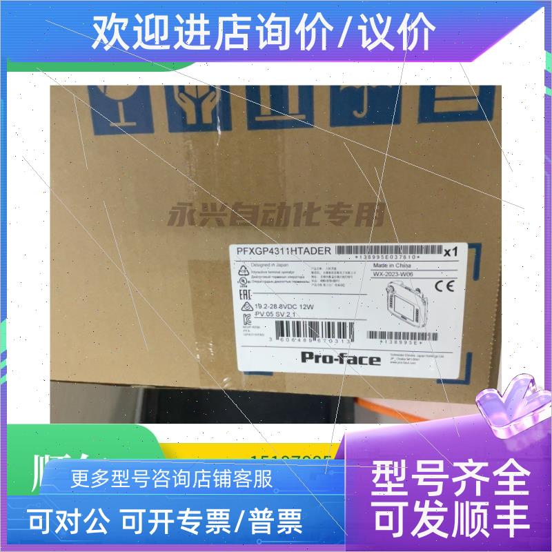 议价示教器_GP-4311HT_PFXGP4311HTADER_普洛菲斯