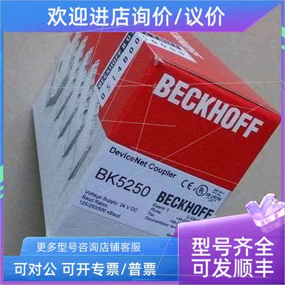 议价倍福beckhoff模块 KL2612 EL2904 KL2622 EL3002 热卖