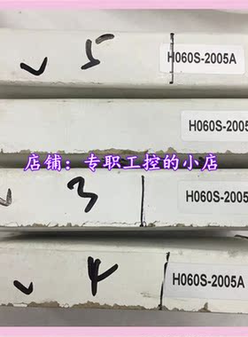 议价H060S-2005A 格美