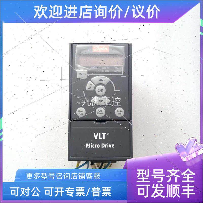 议价丹佛斯变频器 FC-051PK37S2E20H3XXCXXXSXXX 132F0002议