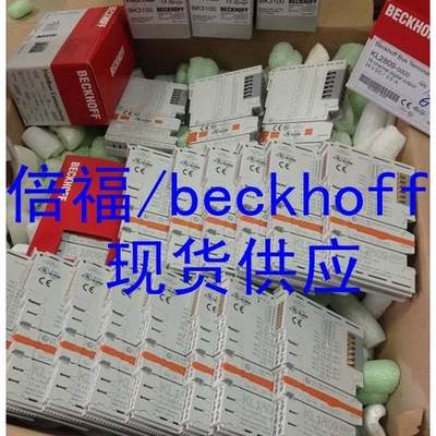 议价beckhoff KL9540 EL9070 KL9540-0010 EL9080 倍福耦合器