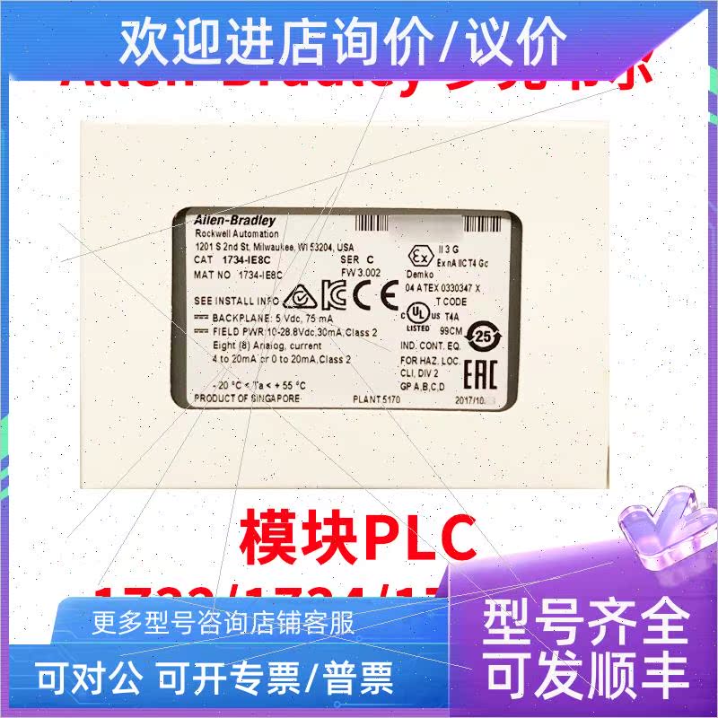议价AB罗克韦尔工控PLC模块1732ES-IB12X0BV2  -IB12XOB4
