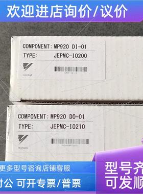 议价 DO-01 JEPMC-IO210/DI-01 IO200/EXIOIF EX200 安川PLC MP92